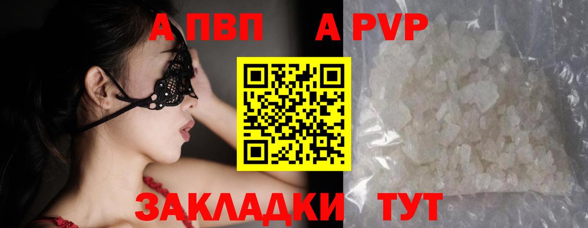 Alfa_PVP СК КРИС Ртищево