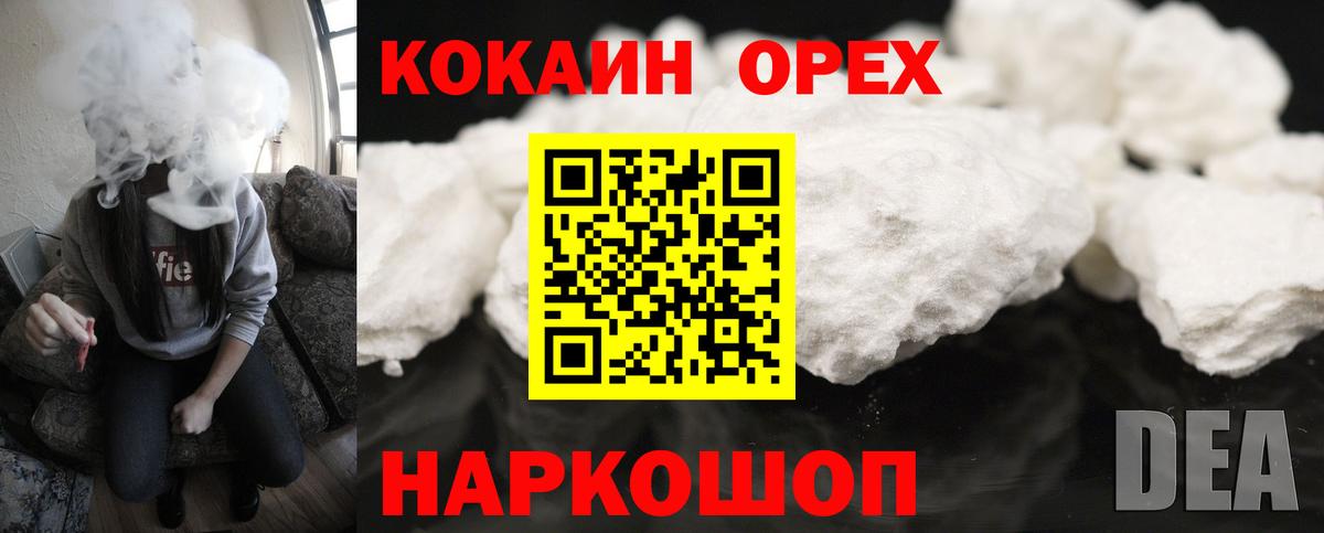 Cocaine  Cocaine Колумбийский  Вход с VPN  Ртищево 