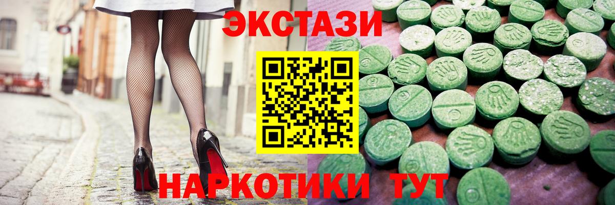 ЭКСТАЗИ  Экстази louis Vuitton  купить наркотики цена  Ecstasy таблы  Ртищево  Вход с VPN 