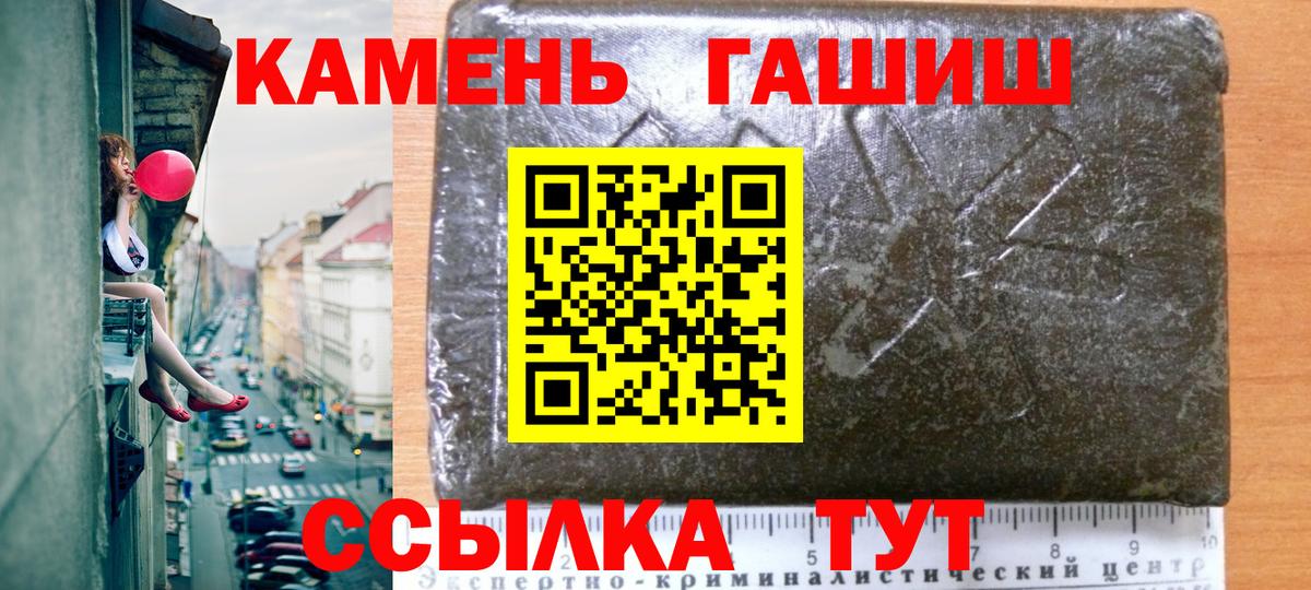 ГАШ хэш Ртищево