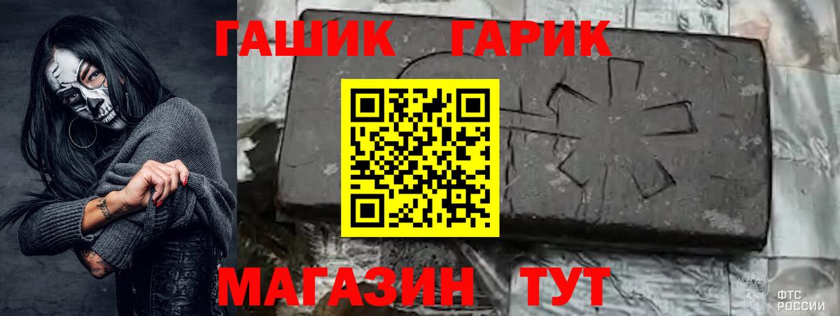 Ртищево  ГАШИШ  Вход с VPN  ГАШ ice o lator 