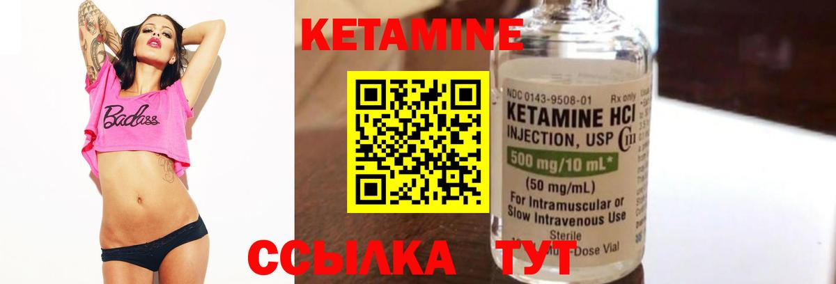 Ртищево  Кетамин ketamine  Вход с VPN  Кетамин ketamine 