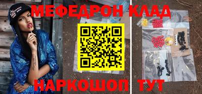 мефедрон VHQ Рязань