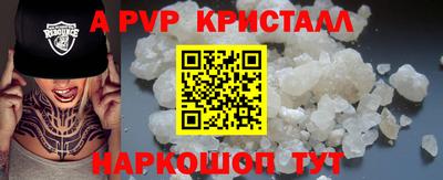 ALPHA-PVP Рыбинск