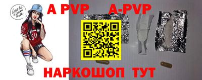 ALPHA-PVP Рыбинск