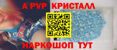 ALPHA-PVP Рыбинск