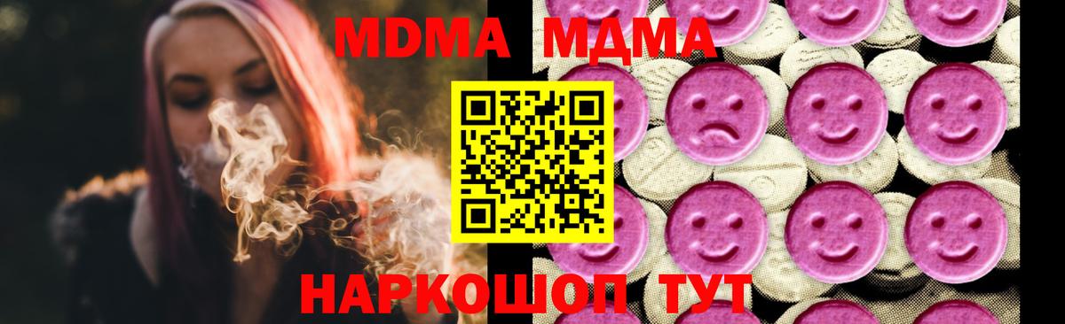 Ртищево  MDMA VHQ  Вход с VPN  МДМА VHQ 