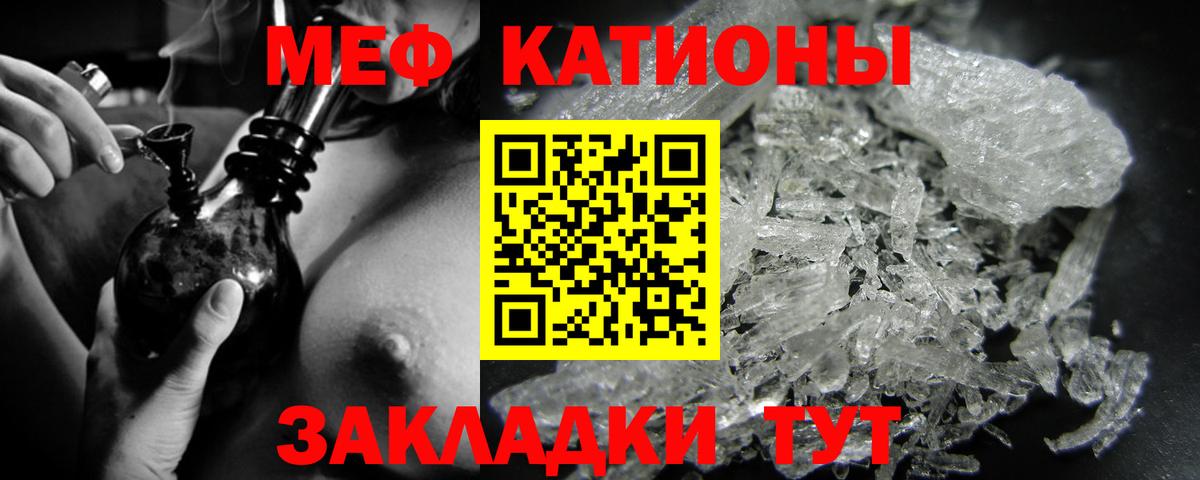 Мефедрон  Ртищево