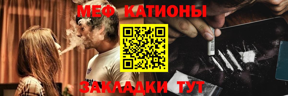 Ртищево  Мефедрон  Вход с VPN  МЕФ  Меф мука  МЯУ-МЯУ кристаллы 