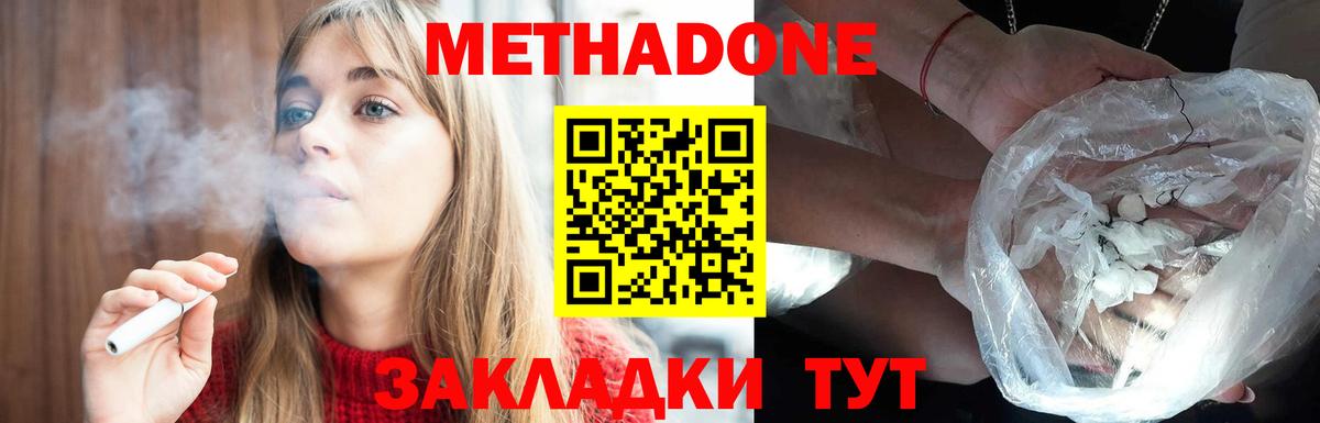 МЕТАДОН кристалл  МЕТАДОН белоснежный  Ртищево  Вход с VPN 