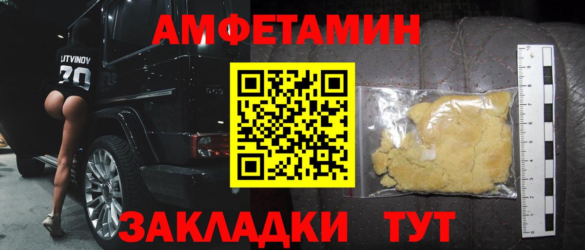 МЕТАМФЕТАМИН  Вход с VPN  Ртищево  Первитин пудра 