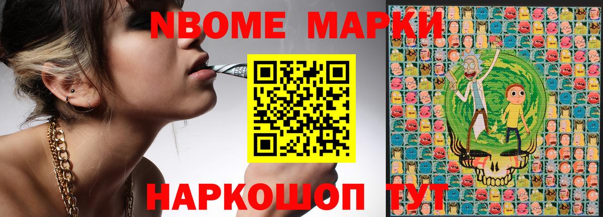 Марки 25I-NBOMe 1500мкг  Вход с VPN  Марки 25I-NBOMe 1500мкг  Ртищево 