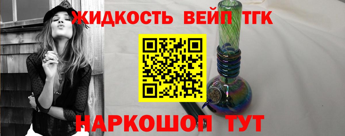 Дистиллят ТГК вейп с тгк  ТГК концентрат  Ртищево  Вход с VPN 