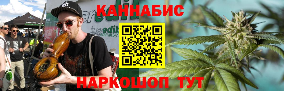 Бошки Шишки Bruce Banner Ртищево